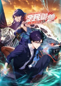 墨色江湖动画海报