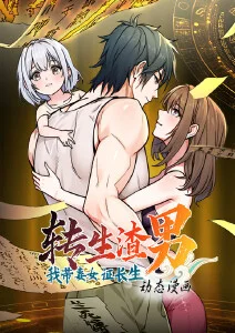 夏日回声动画海报